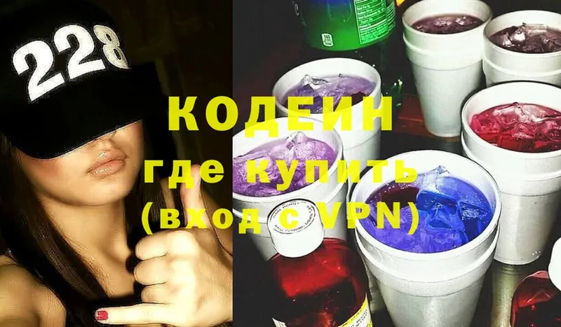 ссылка на мегу ТОР  дарк нет официальный сайт  Кодеин Purple Drank  Алагир 