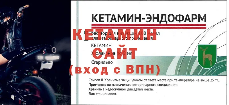 Кетамин ketamine  купить наркоту  Алагир 