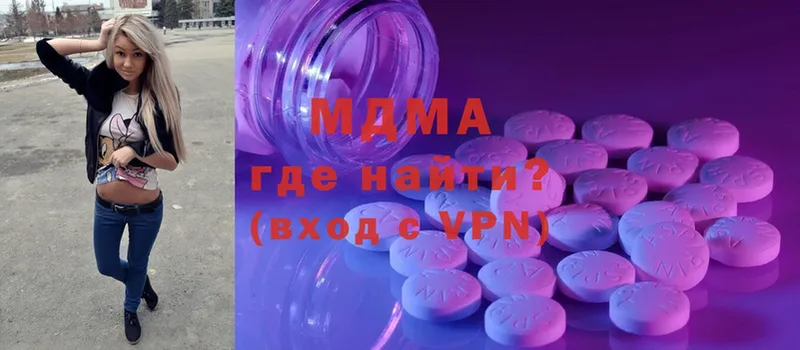 MDMA молли  Алагир 